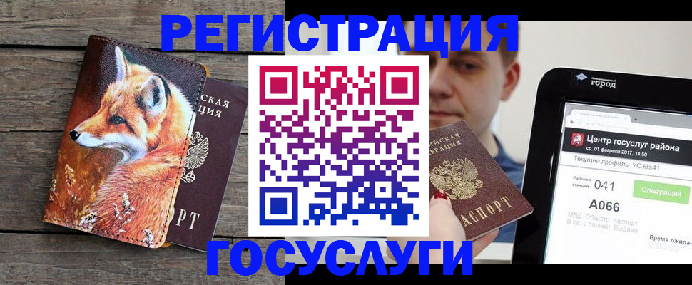 временная регистрация надежно в Сураже